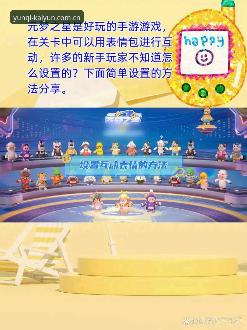 云开全站APP安装包使用指南——新手必备的实战经验分享